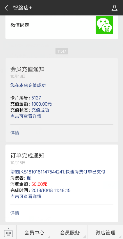 會員管理系統