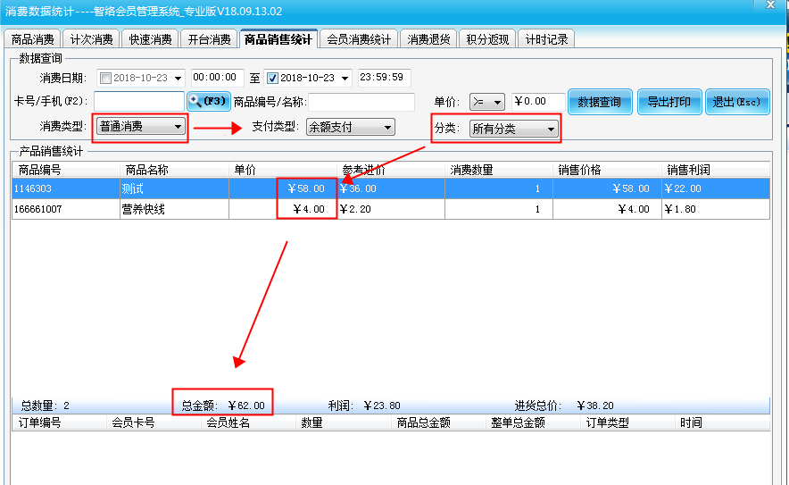 智絡會員管理系統