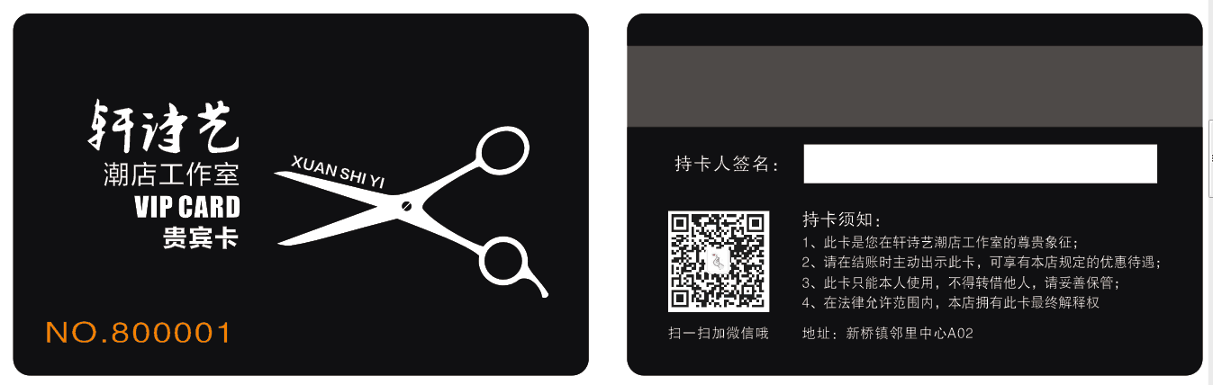 軒絲藝.研發(fā)館