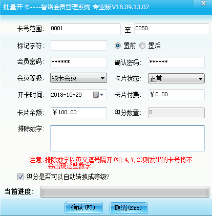 智絡(luò)游樂場會員管理系統(tǒng)