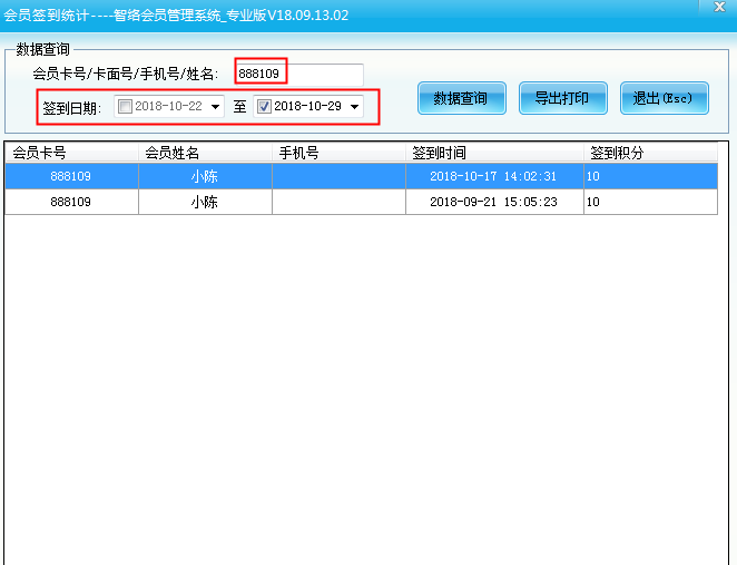 智絡(luò)游樂場會員管理系統(tǒng)