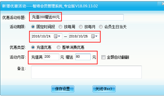 智絡會員管理系統