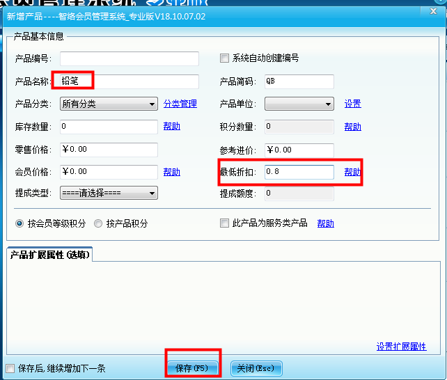 智絡會員管理系統