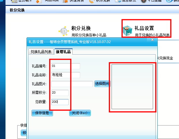 智絡會員管理系統