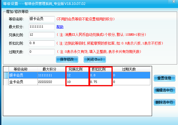 智絡會員管理系統