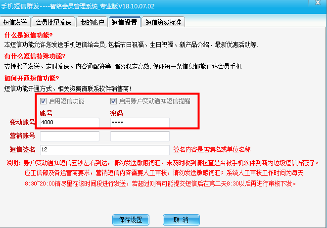 智絡會員管理系統