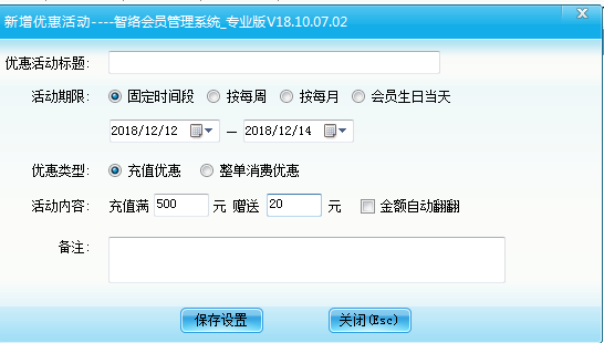 智絡會員管理系統