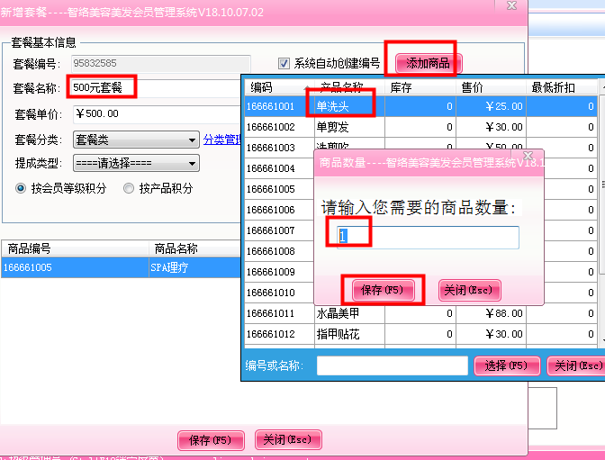 智絡會員管理系統