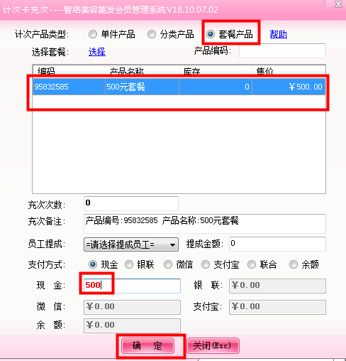 智絡會員管理系統