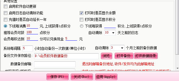智絡會員管理系統