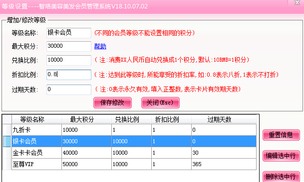智絡會員管理系統