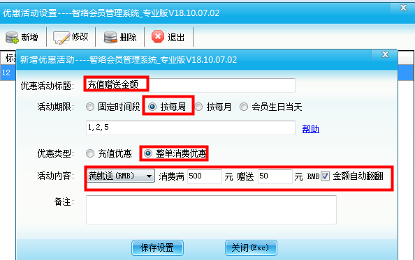 智絡會員管理軟件