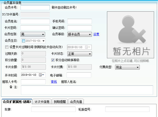 智絡會員系統