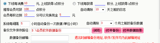 智絡會員系統