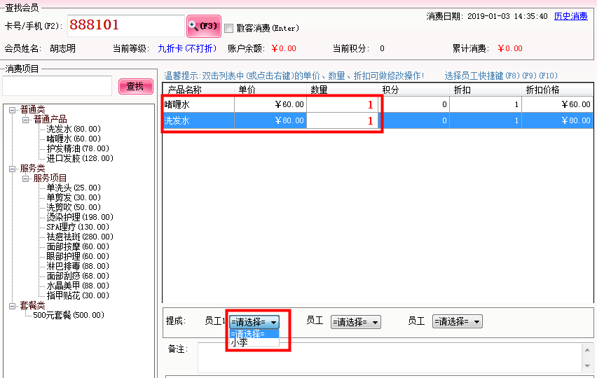 智絡會員系統