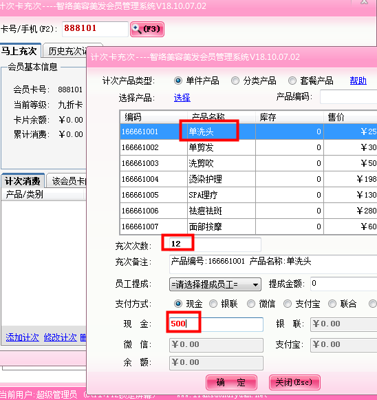 智絡會員系統