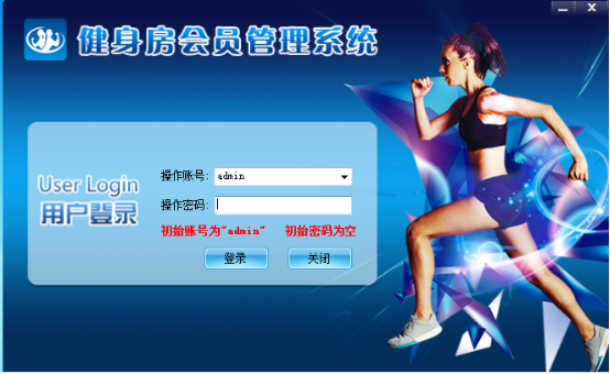 適合健身房用的會員管理系統