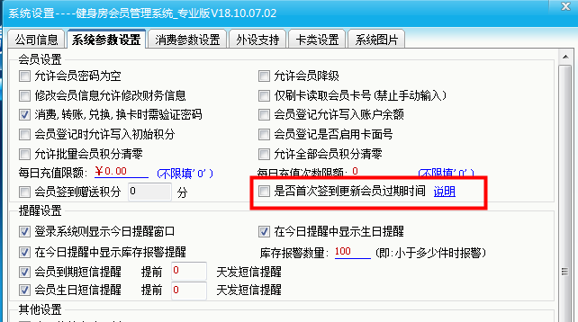 適合健身房用的會員管理系統