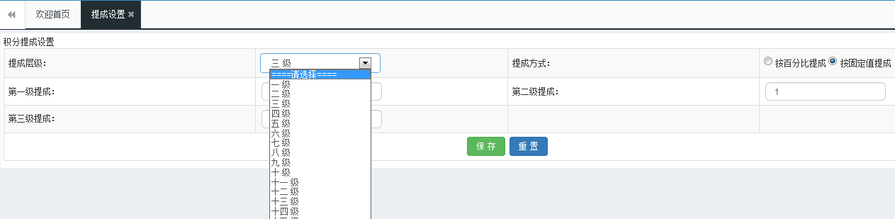 智絡(luò)會(huì)員系統(tǒng)