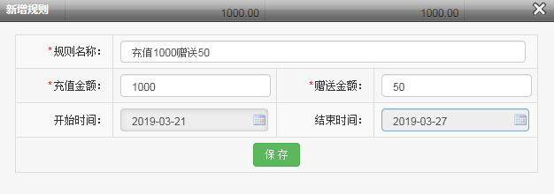 智絡會員管理系統