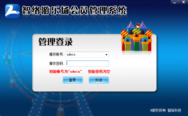 會員管理系統