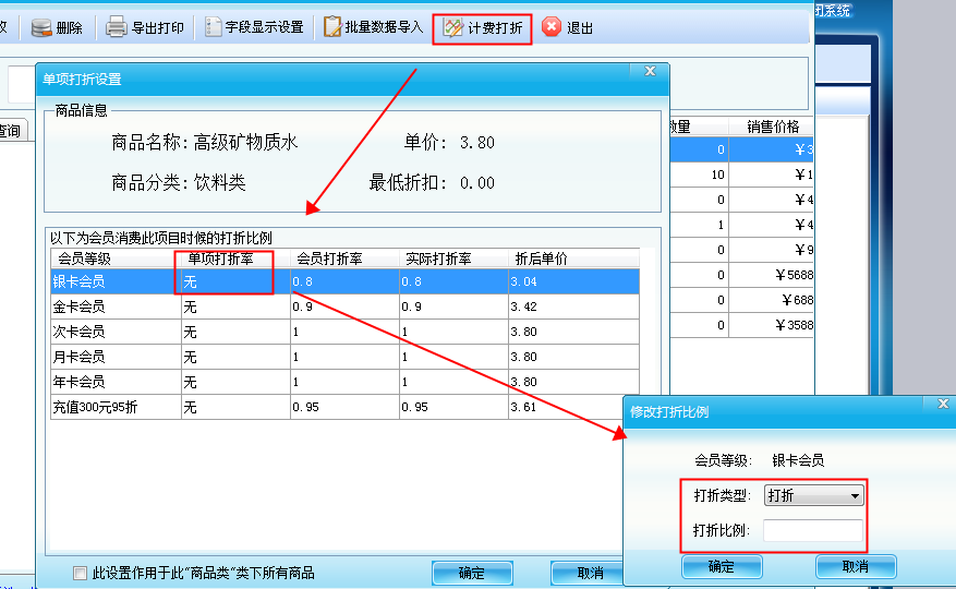 智絡游樂場會員管理系統