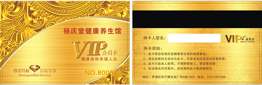 智絡會員管理系統