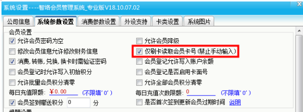 智絡會員管理系統