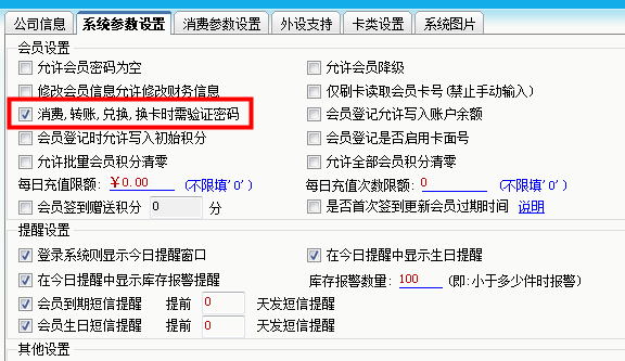 健身房會員管理系統