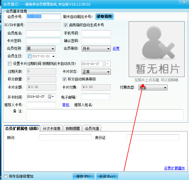 會員管理系統