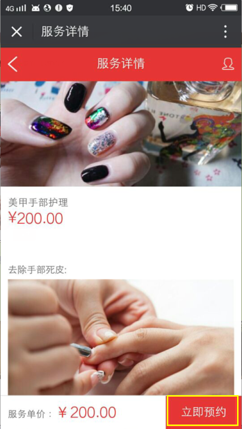 會員微信預(yù)約系統(tǒng)