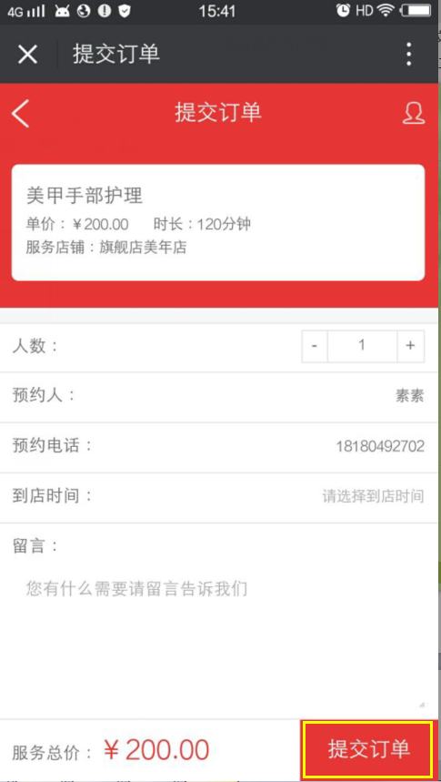 會員微信預(yù)約系統(tǒng)