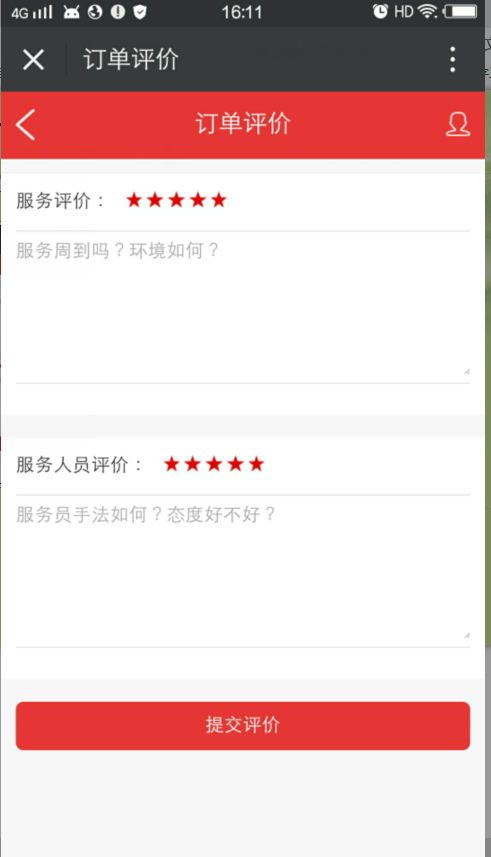 會員微信預(yù)約系統(tǒng)